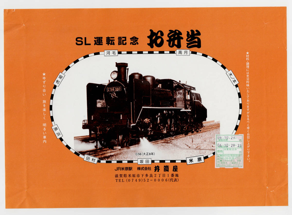 国鉄 9600形 蒸気機関車 79653 ナンバープレート 希少 - 通販 - csa