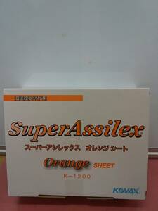コバックス　スーパーアシレックスK-1200　オレンジシート　1小箱　新品