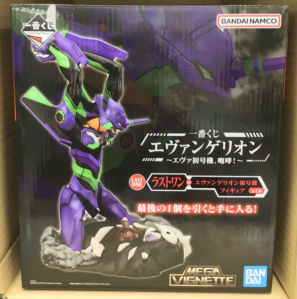 ヤフオク! -「一番くじ エヴァ ラストワン」の落札相場・落札価格
