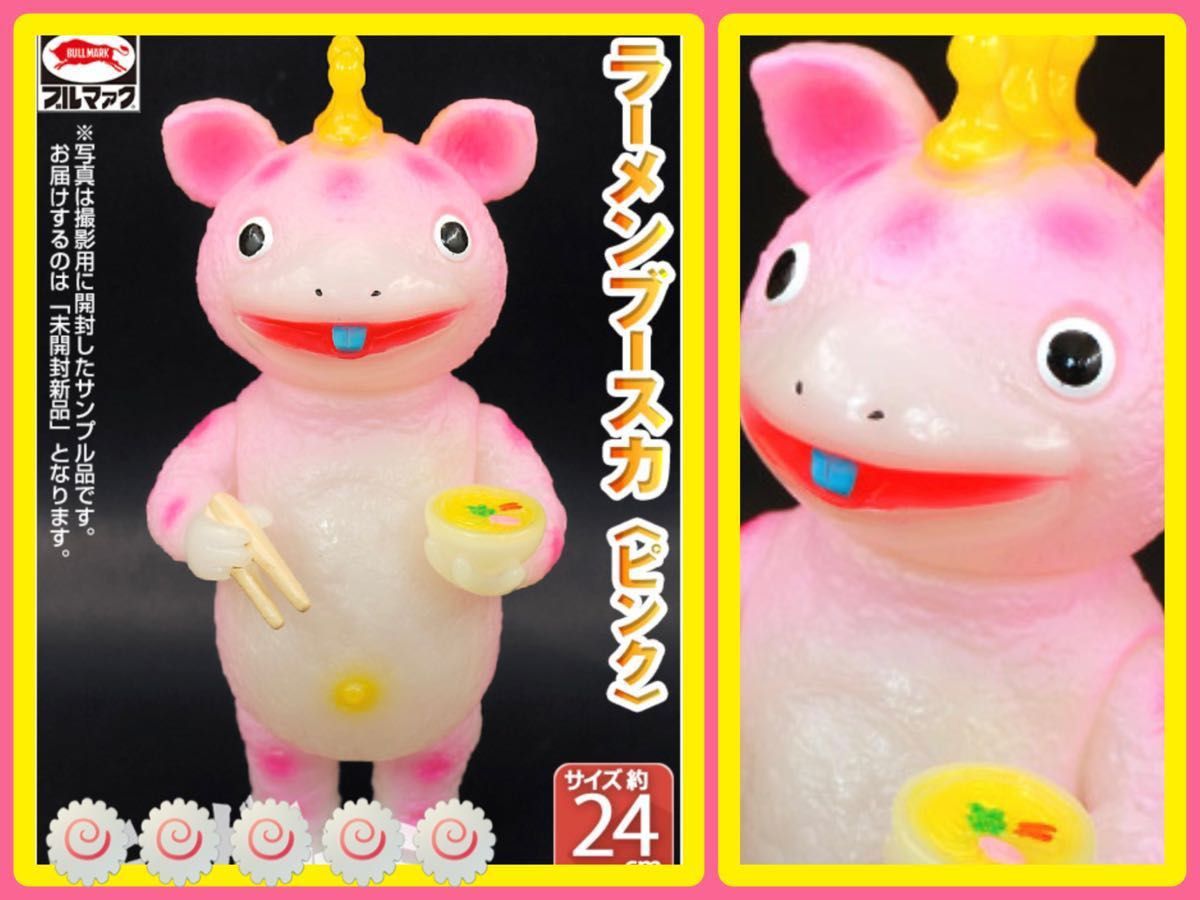 M1号 デラックス ヘドラ ピンク 未塗装 ソフビ フィギュア 約46cm 新品