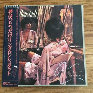 【JAPAN】obi/Linda Ronstadt/ Simple Dreams /Asylum/ P-10398Y/名盤/AOR/音良/インナー歌詞付