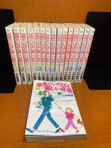 世界で一番優しい音楽　1～16巻　講談社　小沢真理