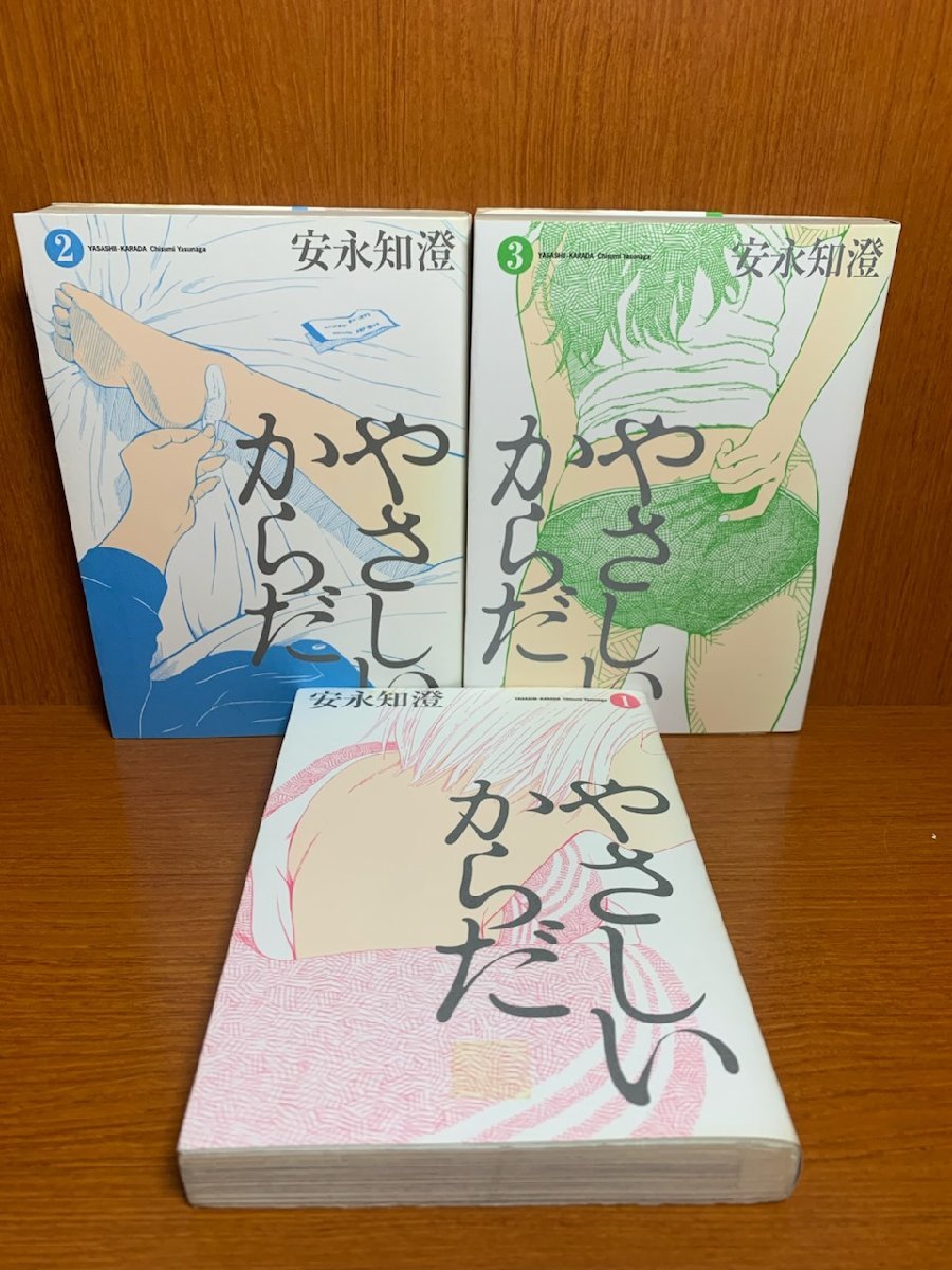 2024年最新】Yahoo!オークション -安永知澄(本、雑誌)の中古品・新品