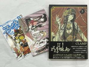 ★【希少本 B6判 マンガ/コミックス】XXX/××× HOLiC(ホリック) 第3巻 CLAMP(クランプ)★初版 帯付 送料180円～