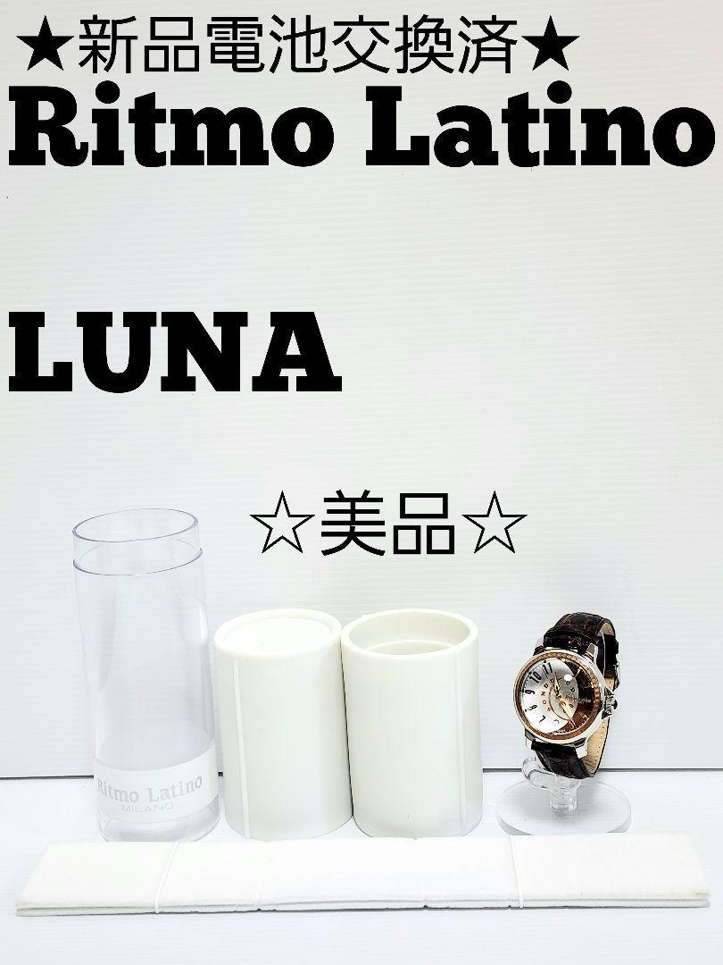 2023年最新】Yahoo!オークション -luna(アクセサリー、時計)の中古品