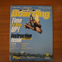特2 51081 / Wake Boarding JAPAN 2001年8月号 トリック解説特集 Beginner Moves Grabs Inverts Spins Wakeskate ゲーター・ラガート_画像1