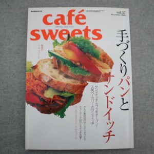  Special 2 51191 / cafe sweets Cafe * конфеты 2005 год 12 месяц номер vol.57 рука ... хлеб . сэндвич очарование. Турция костюм сэндвич Cafe 