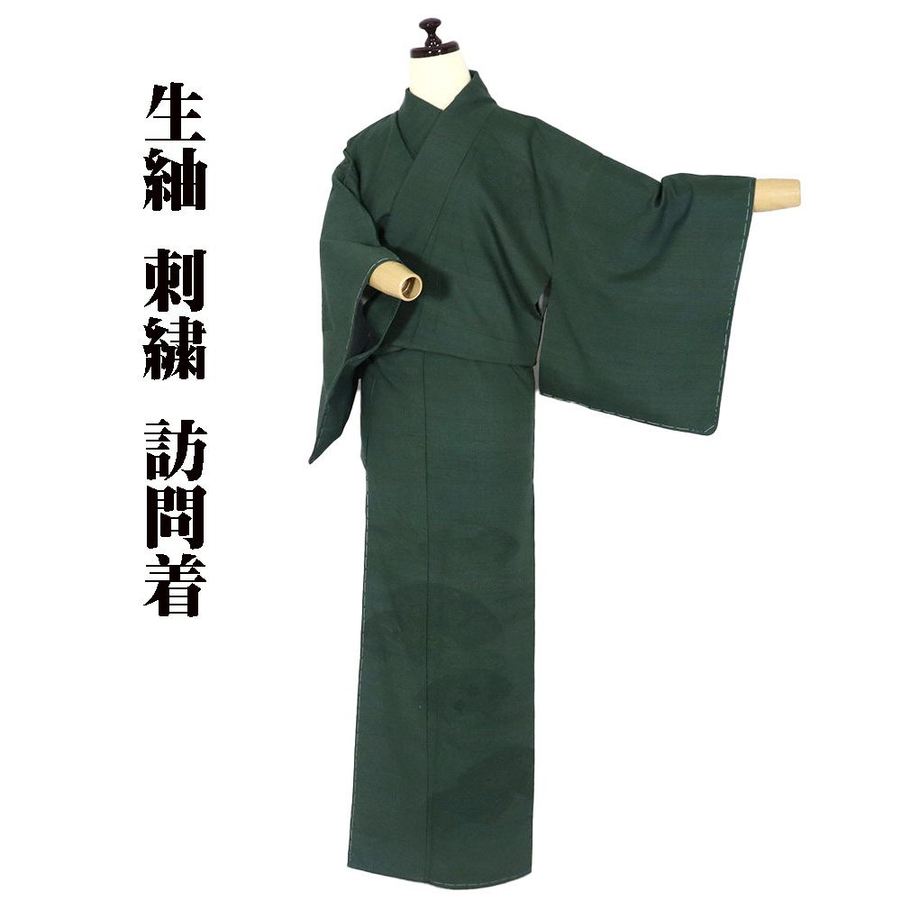 生紬訪問着袷正絹緑刺繍花扇菊桔梗蔦松菖蒲南天SSサイズki275433 中古