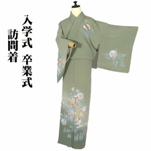 訪問着 袷 正絹 薄緑 ベージュ 緑 暈し 雪輪文 梅 菊 菖蒲 Mサイズ ki27625 中古美品 着物 レディース 20代 30代 40代 送料無料