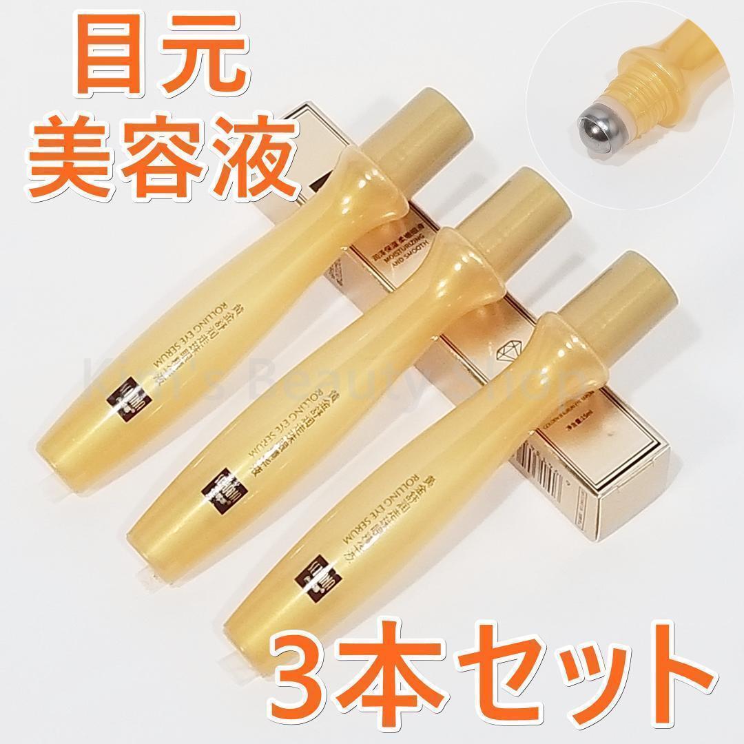 パリリス エッセンスセラム ゴールド(3本入り) スキンケア、基礎