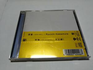 ☆CD　河村隆一　深愛　帯付き