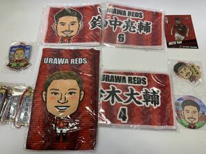 浦和レッズ グッズ　タオル 缶バッジ キーホルダー