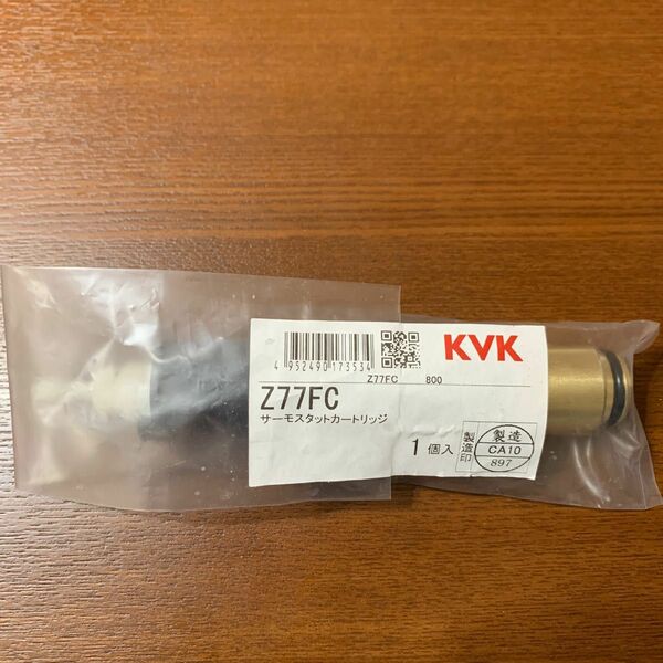 【未使用品】KVK　サーモスタットカートリッジ Z77FC