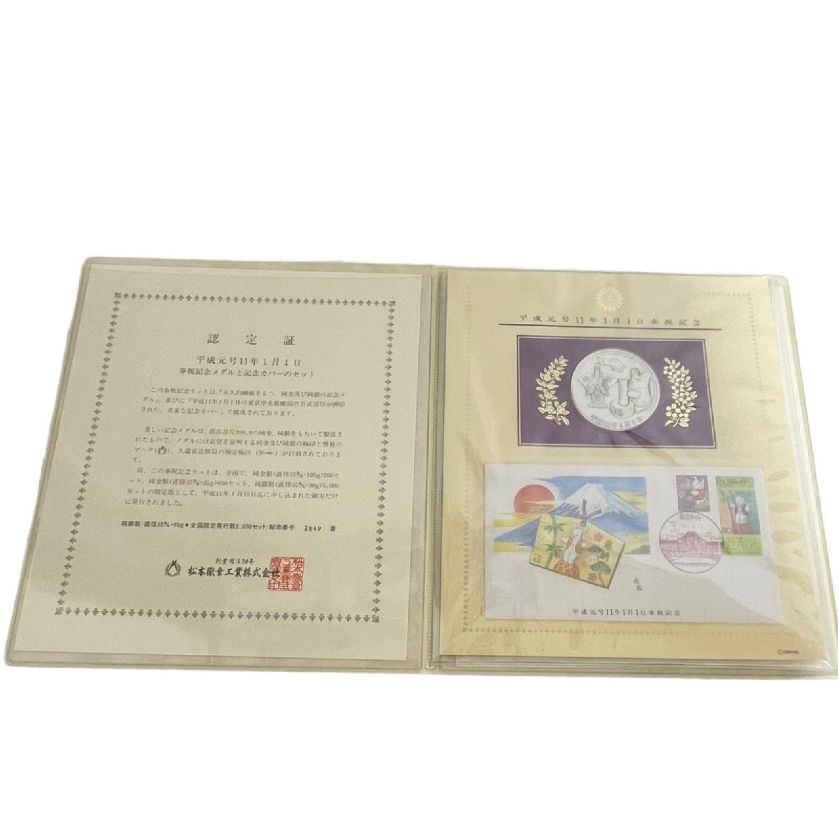 ヤフオク! -「記念メダルと記念カバー」の落札相場・落札価格