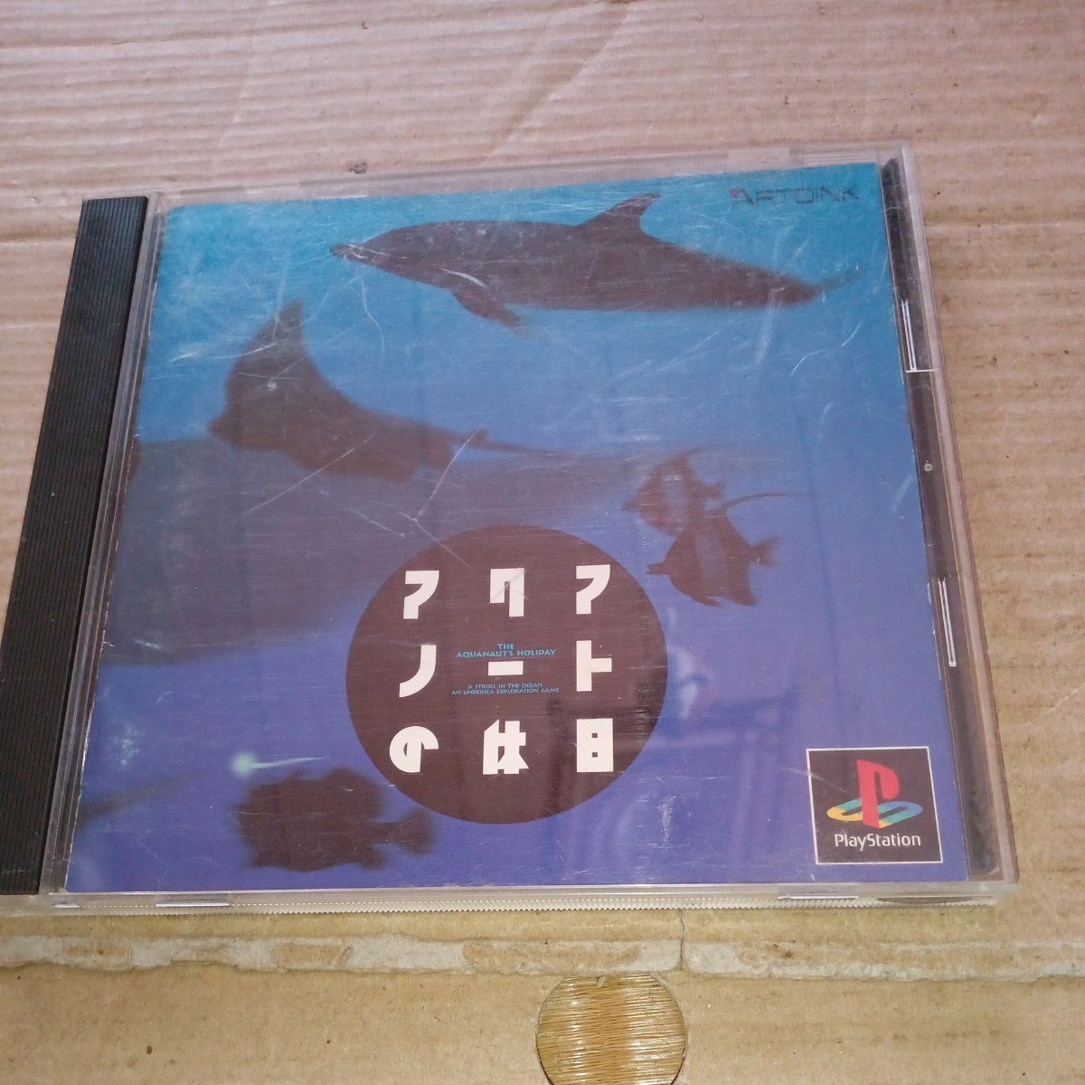アクアノートの休日 MEMORIES OF SUMMER 1996 中古ゲーム