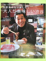 324切り抜き　井上順　65歳　渋谷エスコート　2012年 7P　　送料120円～_画像1