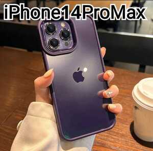 iPhone 14ProMax case dark purple bumper 