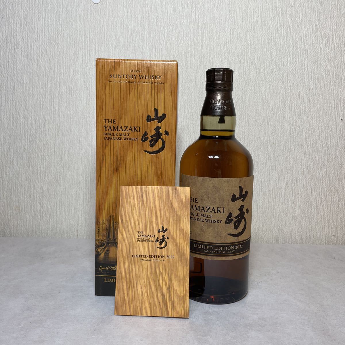 ヤフオク! -「山崎 limited edition 2022」の落札相場・落札価格