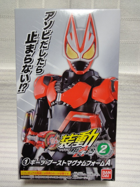 ボタニカル ミディアムベール 装動 仮面ライダー ゼロワン まとめ売り