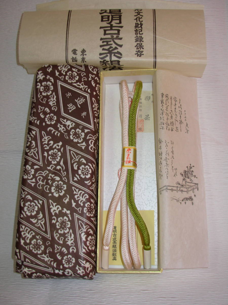 ヤフオク! -道明 帯締め(帯締め)の中古品・新品・古着一覧
