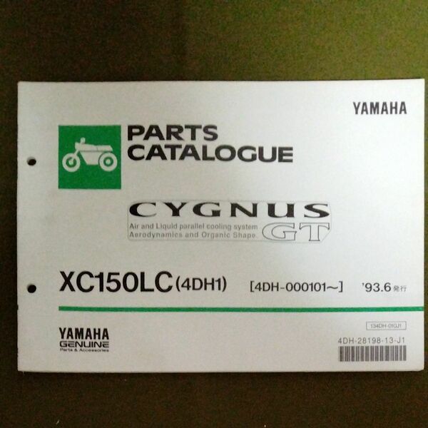 YAMAHA CYGNUS GT XC150LC 4DH1 パーツカタログ
