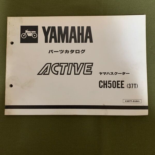 YAMAHA アクティブ CH50EE 37T パーツカタログ ヤマハ