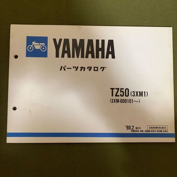 YAMAHA TZ50 3XM1 パーツカタログ ヤマハ