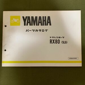 YAMAHA RX80 5L6 パーツカタログ ヤマハ