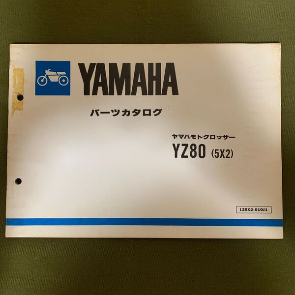 YAMAHA YZ80 5X2 パーツカタログ ヤマハ