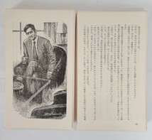 ★【裁断済/自炊専用本】太田俊夫　書き下ろし長編サスペンス　文庫本　全３冊_画像4