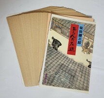 ★【裁断済/自炊専用本】柴田錬三郎　文庫本　全９冊_画像5