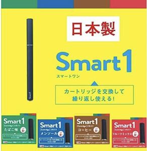 健康応援団 Smart1 スマートワン スターターキット バッテリー USB充電器 セット プルームテック 互換性 カートリッジ別売 ブラック マット