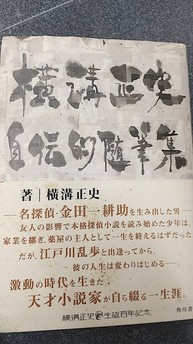 特別セーフ 八つ墓村 台本 参考書 - komesushi.pl
