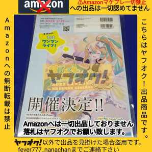 Vtuberスタイル 天川はの BOOK ふろく ①スペシャル動画視聴コード ②天川はのシール バーチャルYouTuber Amazonへの無断転載禁止の画像2