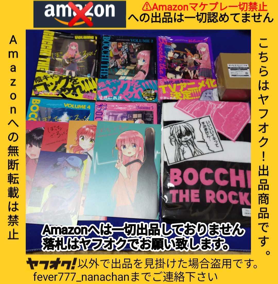 2025年最新】Yahoo!オークション -ぼっち・ざ・ろっく! 初版の