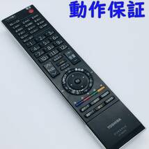 【 動作保証 】 東芝 ( TOSHIBA ) テレビ リモコン 『 CT-90293 』 (26C3500 32C3500 37C3500 19A3500 46RF350 )_画像1