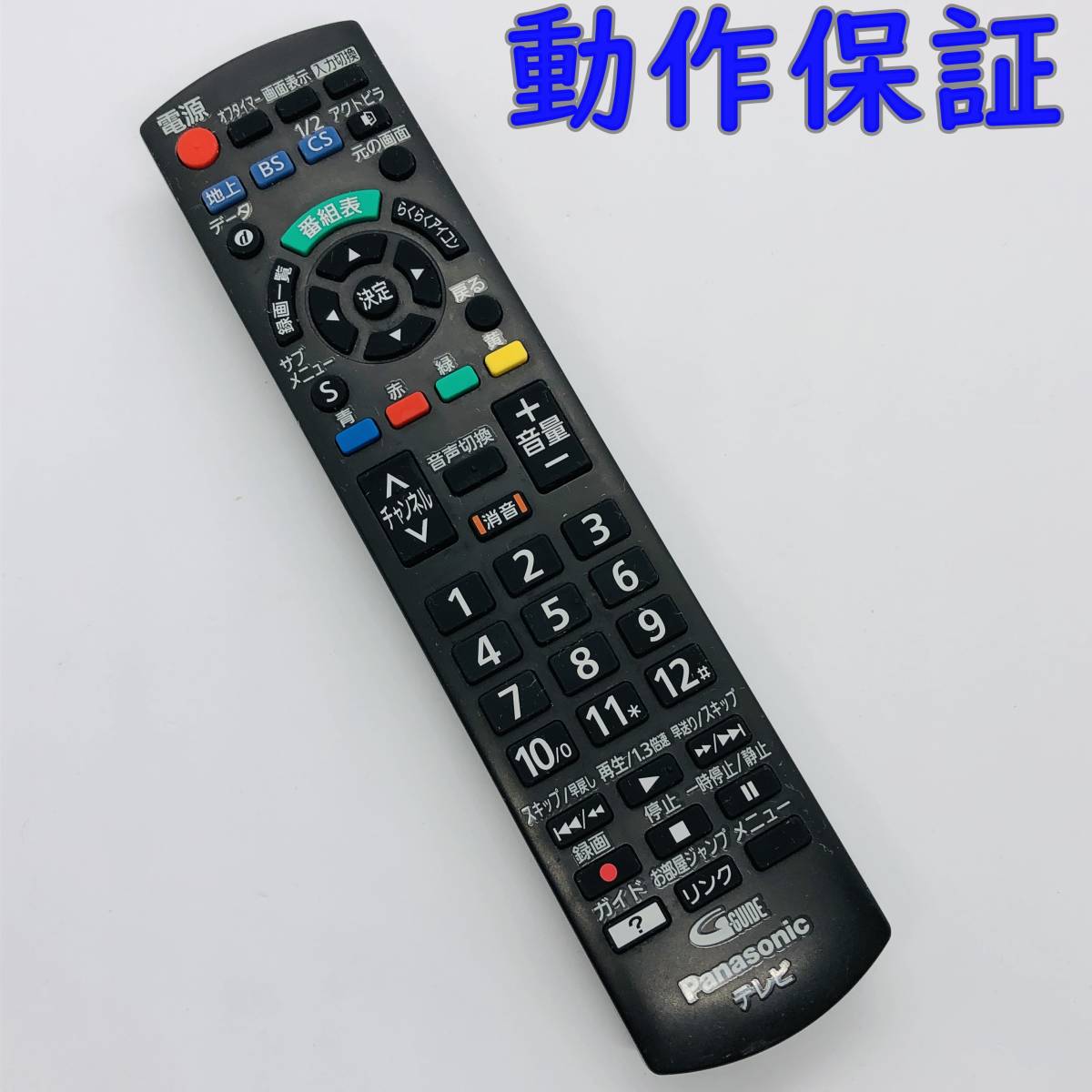 パナソニック VIERA TH-50C300 [50インチ] オークション比較 - 価格.com