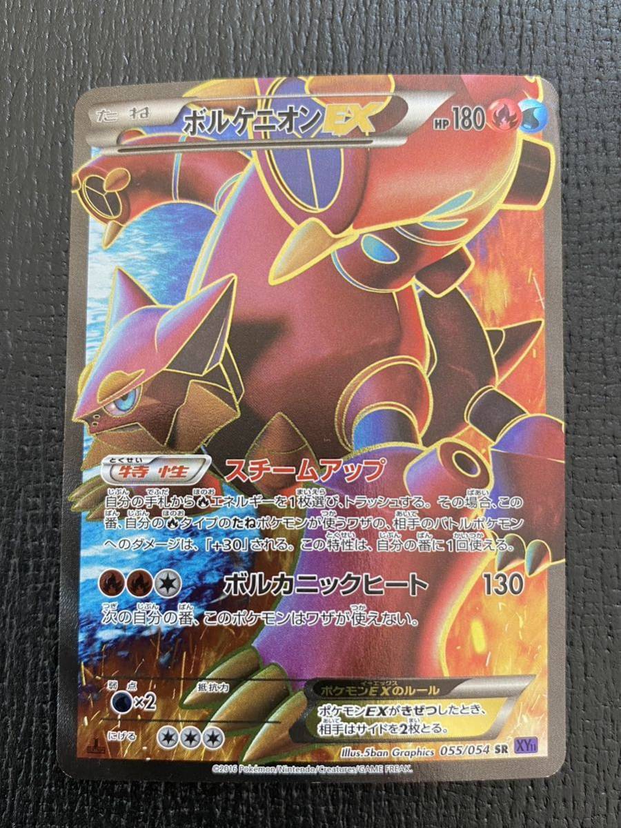 日本人気超絶の 最安値 ボルケニオンex ur ポケモンカード psa10