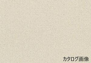 【壁紙・クロス】「sangetsu サンゲツ」「TH9161 旧品番」「92㎝×50M」「在庫1本」