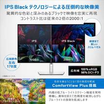 【１円】Dell U3223QE 31.5インチ 4K ハブモニター IPS Black・非光沢/USB Type-C・DP・HDMI/フレームレス/VESA １円スタート_画像3