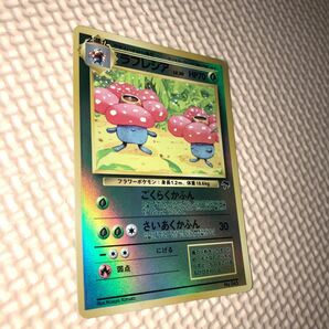 大幅値下！　ラフレシア　ポケモンカード　 旧裏面　限定品