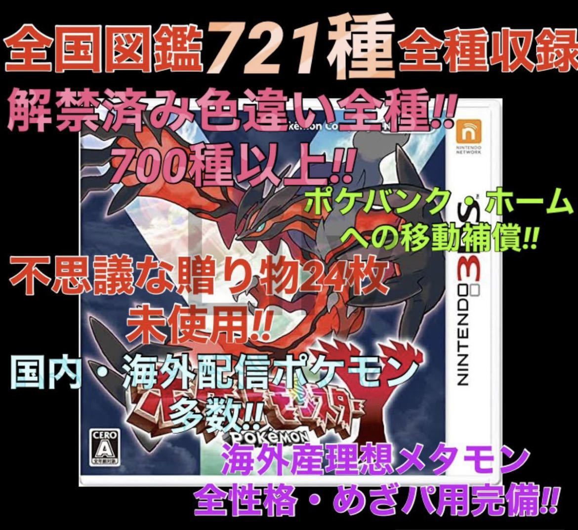 ポケモン】 サン ケースなし 配信 伝説 6vメタモン 道具完備 www