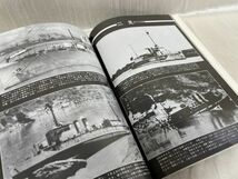 k02-09 / 丸スペシャル 日本海軍艦艇シリーズNo.45　日本の砲艦　1980/11_画像2