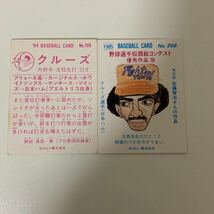 クルーズ　日ハム　ファイターズ　野球カード　野球チップス　2枚セット_画像2