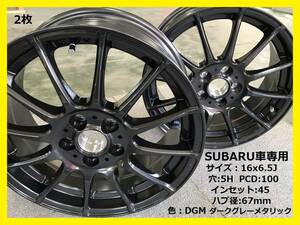 【M】 SUBARU車専用 新品ホイール2枚セット　16x6.5J 5H 100+45 KOTO TYPE-1 DGM (他在庫なし)