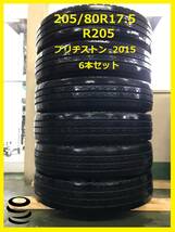 【M】 安い 中古 夏 ブリヂストン 205/80R17.5 R205 2015年製 6本セット LT 小型トラック_画像1