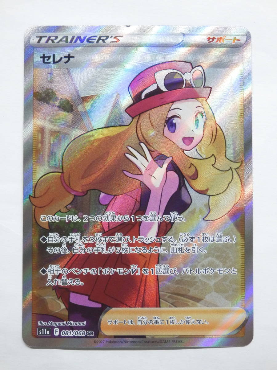 ヤフオク! -セレナ srの中古品・新品・未使用品一覧 ヤフオク! -セレナ srの中古品・新品・未使用品一覧