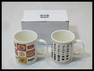 * gyoza. ..50 anniversary commemoration pair mug unused goods *2Y105