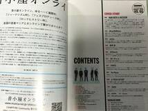 ★MAN WITH A MISSION特集★MUSICA 2020年8月号/Official髭男dism/あいみょん/星野源/UVERworld/sumika/PUNPEE/Dos Monos/_画像4