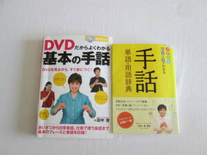  hand story. book@2 pcs. set * packing ending 06-0423(B)